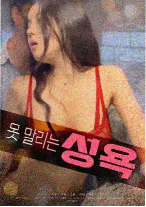 她的第二封信电影海报